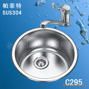 SUS304ˮԲС۰ֱ̨ˮ295