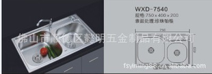 ֱ첻ֳWXD-7540