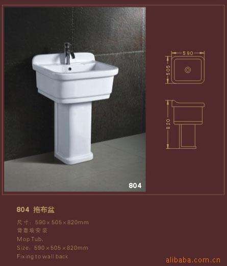 拖布池拖布盆卫浴洁具陶瓷洁具洗衣盆