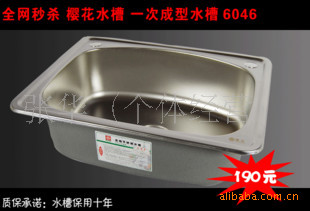 ӣˮۼӺ304ֳ͵赥ˮ6046