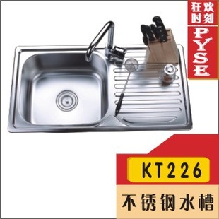 厂家KT226201不锈钢水槽,菜槽,洗涤槽,厨房水槽,不锈钢盆