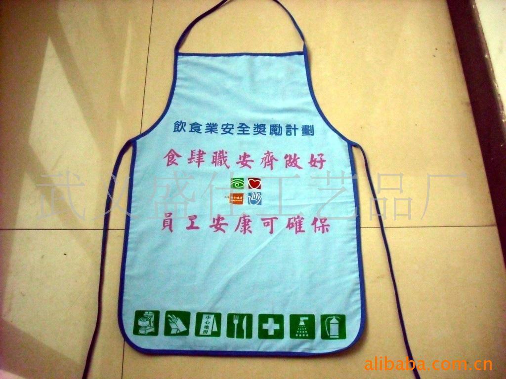 涤棉印花防水围裙