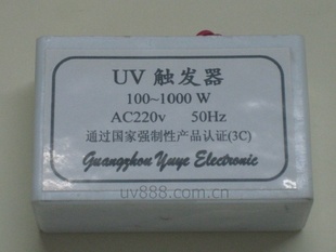 多款供选电子触发器UV灯触发器镓灯触发器(图片)