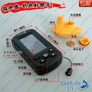 批量新款无线点阵式探鱼器--高精度,诚招各地