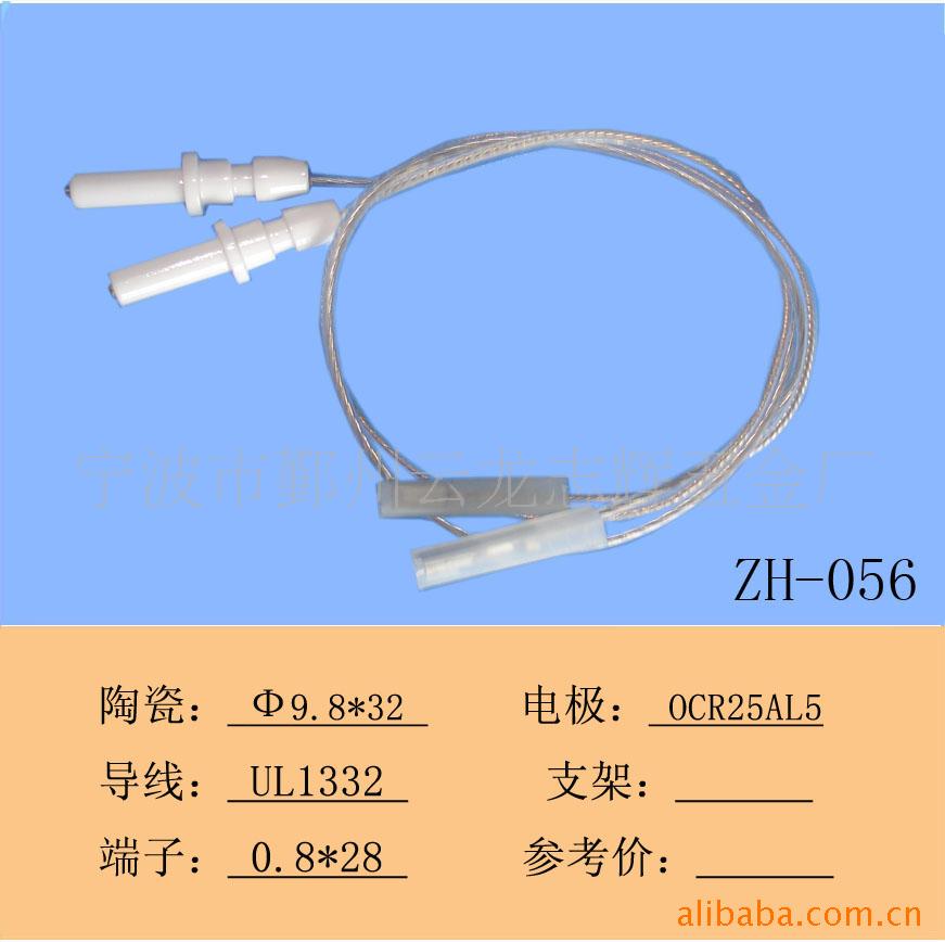 ZH-056A缫