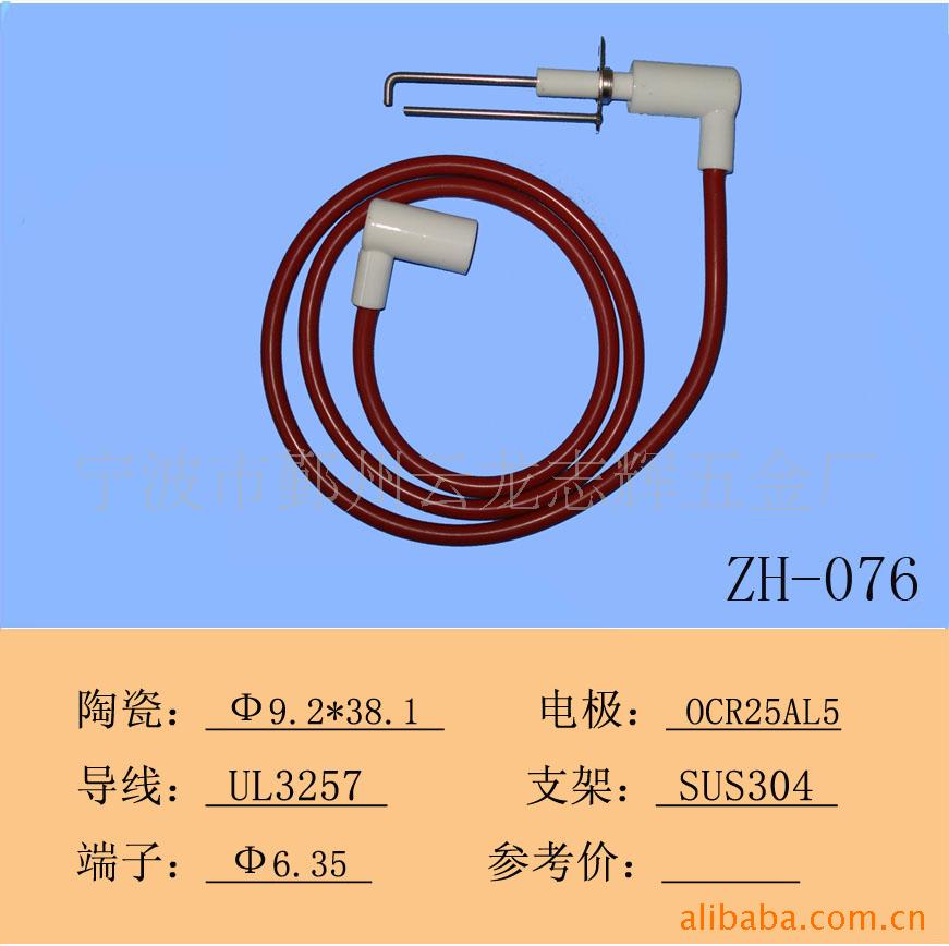 ZH-076A缫