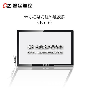 【55寸液晶触摸屏】价格、产品供应,55寸液晶