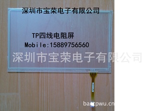 生产;电阻触摸屏,四线电阻式触摸屏,可按要求尺寸.