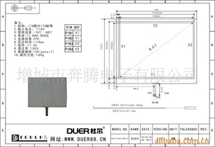 DUER8.4紥/8.4败/
