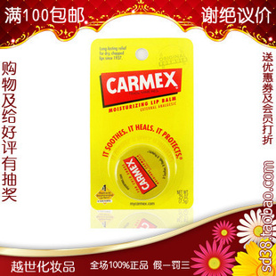 CarmexСԭζԲ󴽸spf157.5g