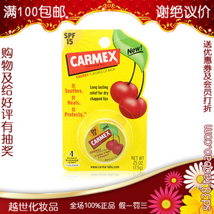 CarmexСӣԲ󴽸spf157.5g