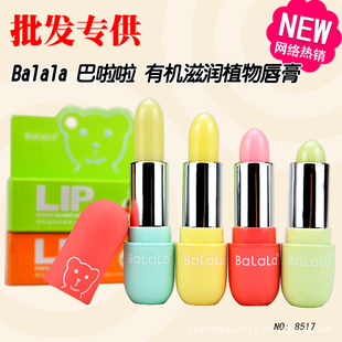 Ʒbalalaл󴽸8517ʪչ