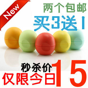 美国绯闻女孩EOS球形有机润唇膏7g5种味道一件代发可以混批