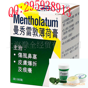Mentholatumرɝ85G