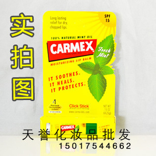 CarmexС羴ౡζһ0103