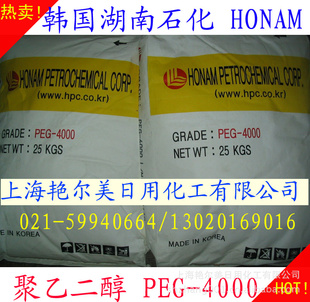 ԭװںʯHONAMҶ4000PEG-4000
