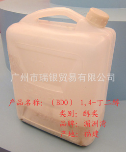 批发1,4丁二醇BDO5KG样品装