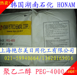 ԭװPEG4000