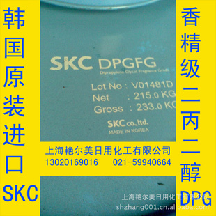 һֺԭװSKC㾫DPGFG