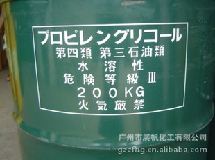 工级丙二醇(丙烯甘醇)