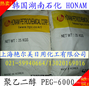 ͿúںʯHONAMҶ6000PEG-6000