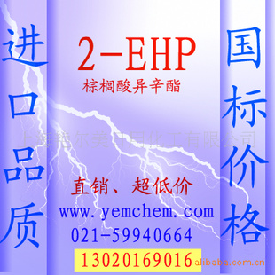 2-EHP2EHP