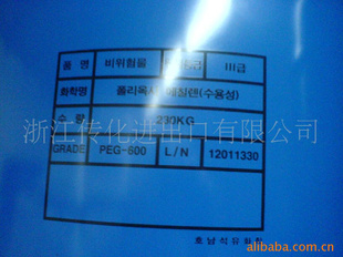Ҷ600PEG600