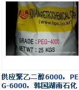 ھҶPEG-6000ԭװ25