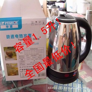 ڹ㶫1.5LٵˮԴȫ!