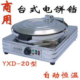 ̨ʽYXD-20õӱƱֱ