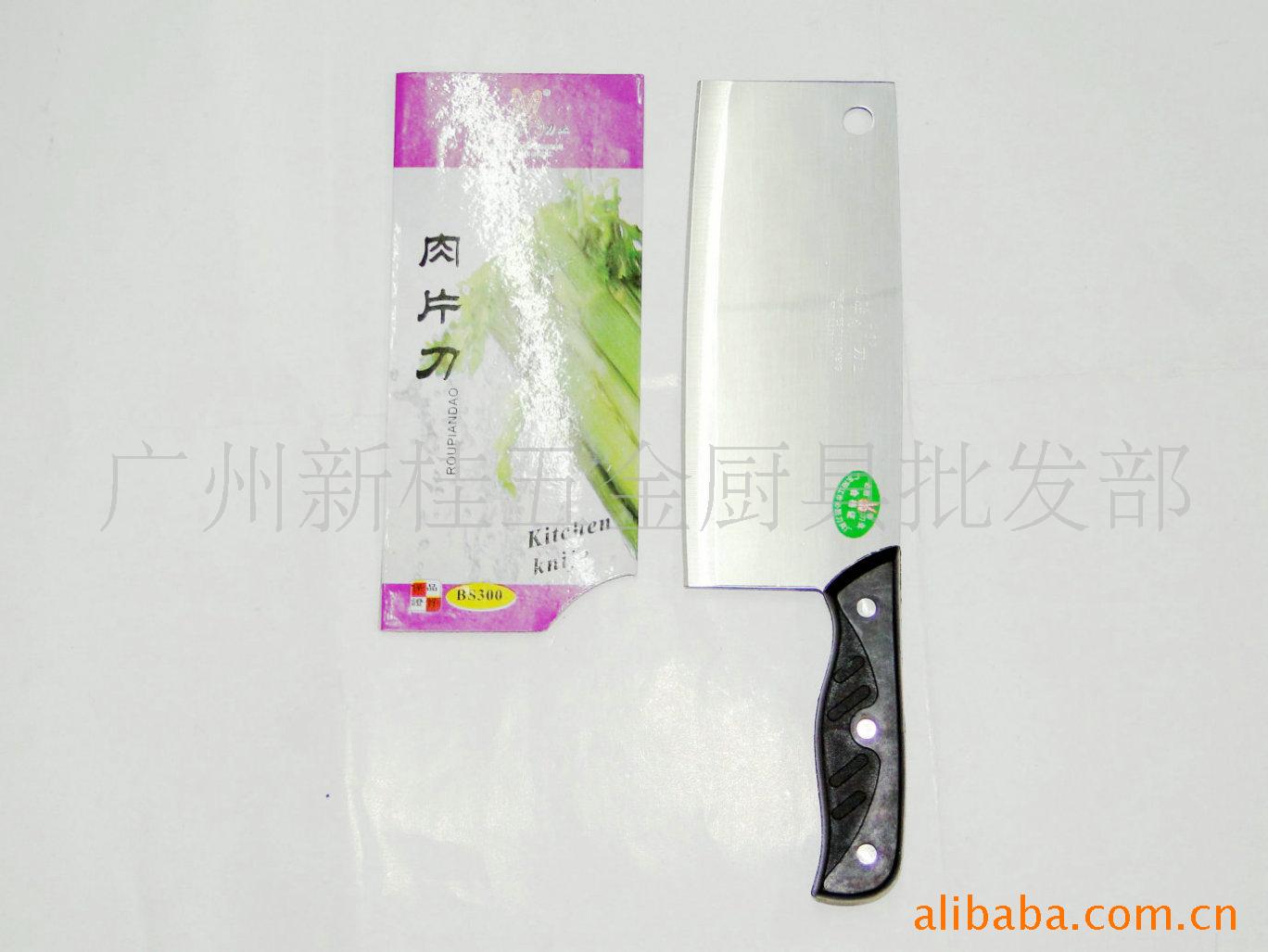 必胜BS300#黑柄肉片