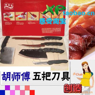 锅王胡师傅具5件套/多功能/菜/切片