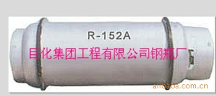 ޻ƶ飨R-152a)*40ʷ