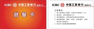 IC/ID-11