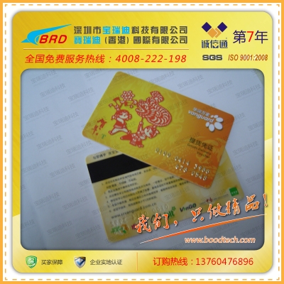 卡供应|酒店卡|pvc卡|广州卡