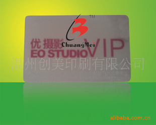 透明PVC卡亮度好价格低可来料加工
