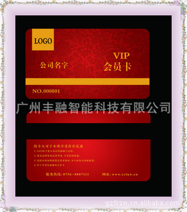会员卡PVC会员卡会员卡条码会员卡磨砂会员卡透明会员卡