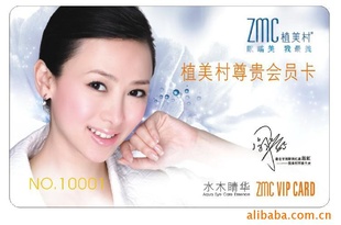 美容卡,美容惠卡,美容卡
