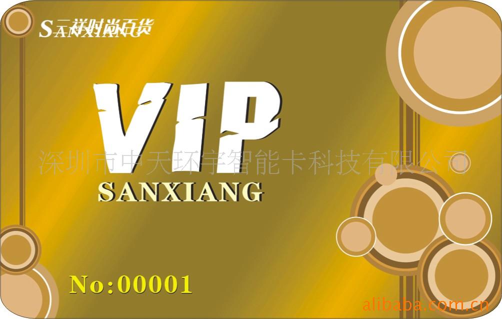 VIP