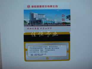 酒店卡普通卡卡制作vip卡定做