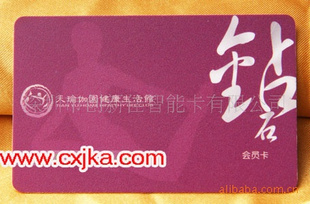 高抗会员卡pvc卡卡厂家