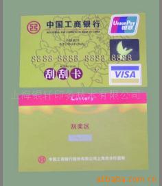 刮刮卡,密码卡,学习卡,会员卡(图)