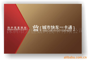 10年制卡厂家--贵宾卡制作厂家直销
