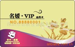 会员卡|会员卡制作|订做会员卡|制作会员卡