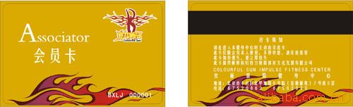 卡、会员卡、条码卡、年历卡、磨沙卡、哑膜卡