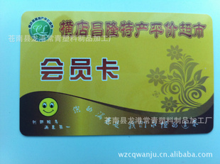 特荐商场贵宾卡|图书馆贵宾卡|健身贵宾卡|VIP贵宾卡