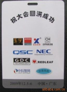 彩卡片品保
