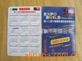 厂家直销订购制作各类出口年历卡日历卡