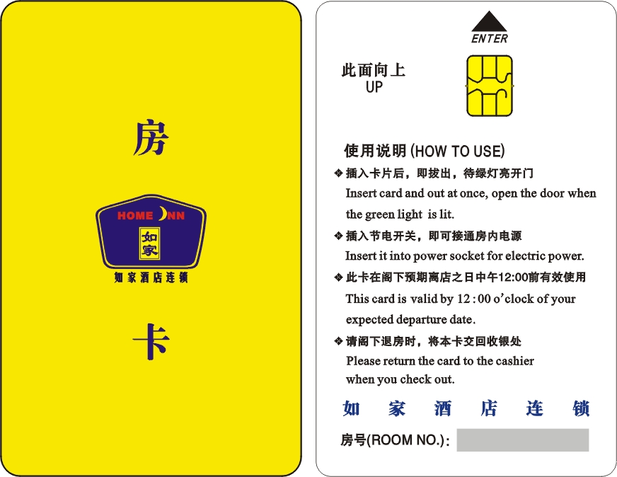 5房卡_必达房卡低惠