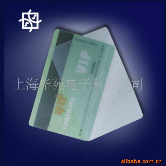 会员卡,透明卡会员卡,磨砂卡会员卡,PET卡会员卡